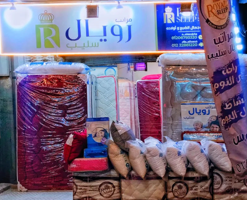 مراتب رويال سليب